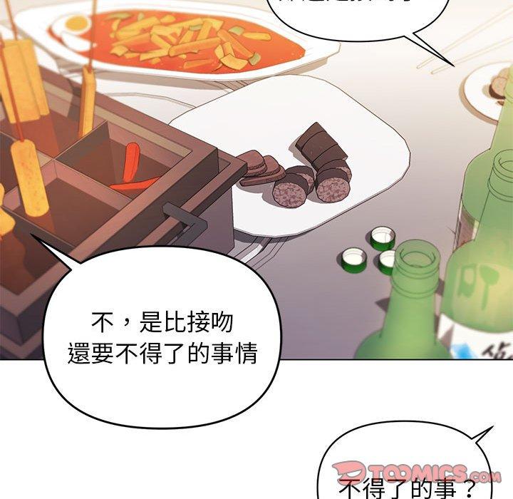《大學生活就從社團開始》漫画 第31話