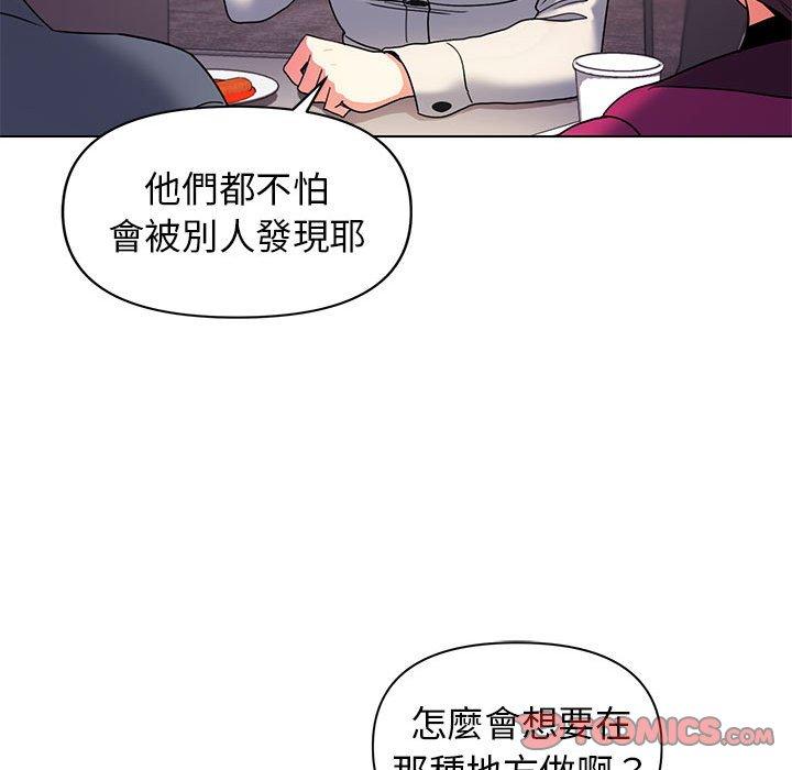 《大學生活就從社團開始》漫画 第31話