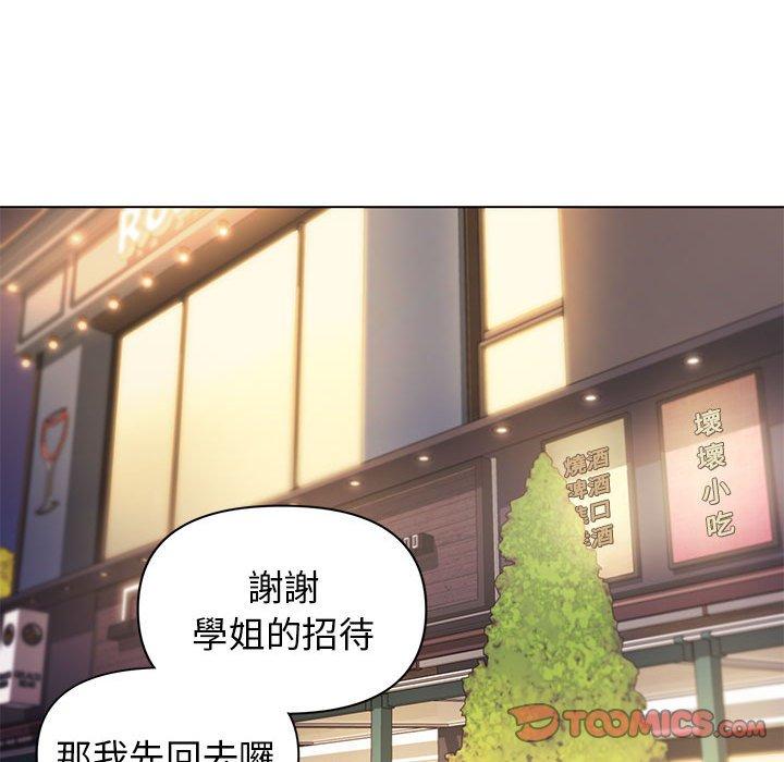 《大學生活就從社團開始》漫画 第31話