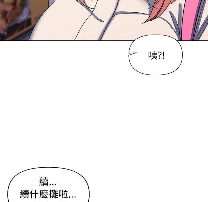 《大學生活就從社團開始》漫画 第31話