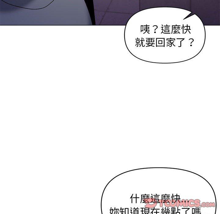 《大學生活就從社團開始》漫画 第31話