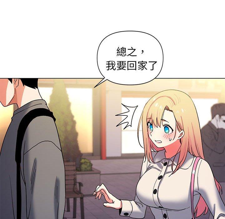 《大學生活就從社團開始》漫画 第31話