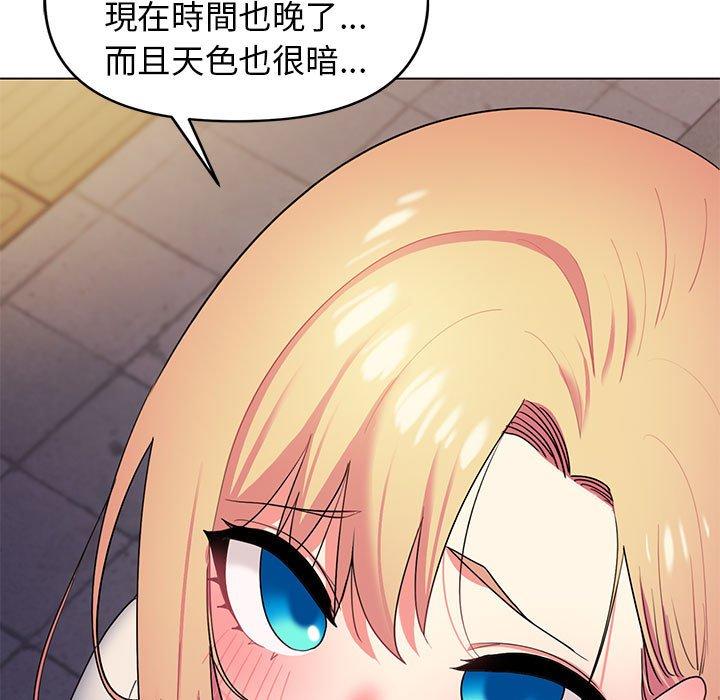 《大學生活就從社團開始》漫画 第31話