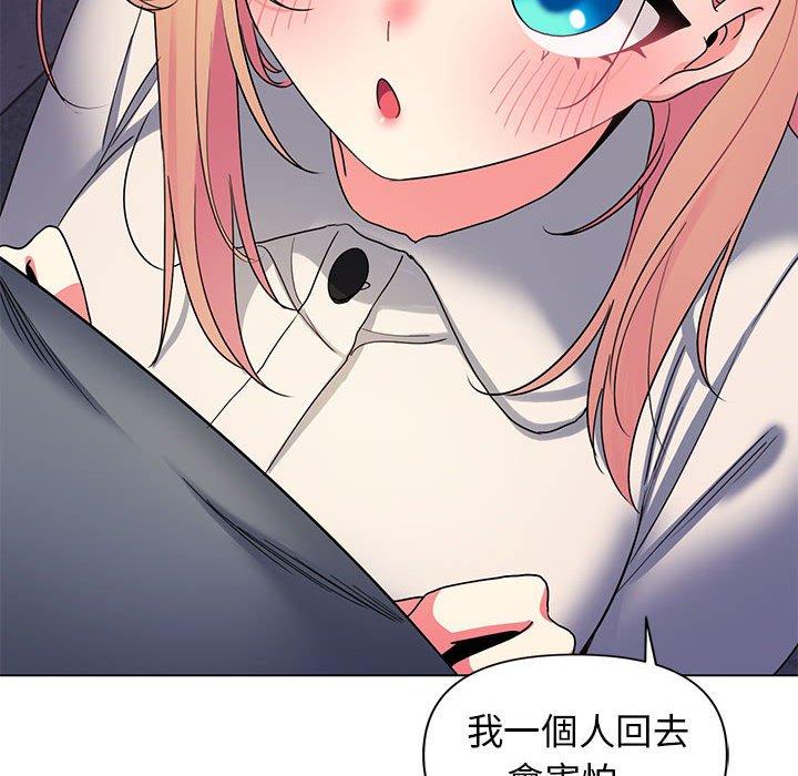《大學生活就從社團開始》漫画 第31話