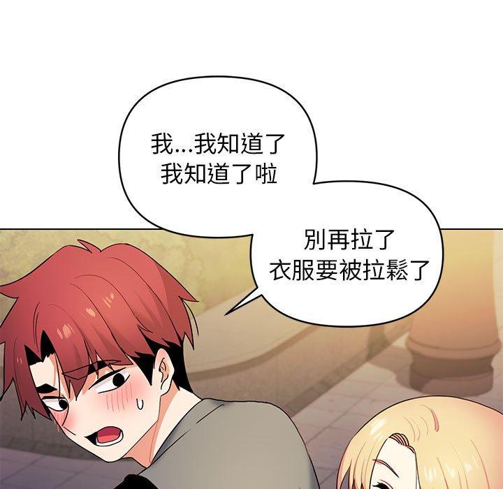 《大學生活就從社團開始》漫画 第31話