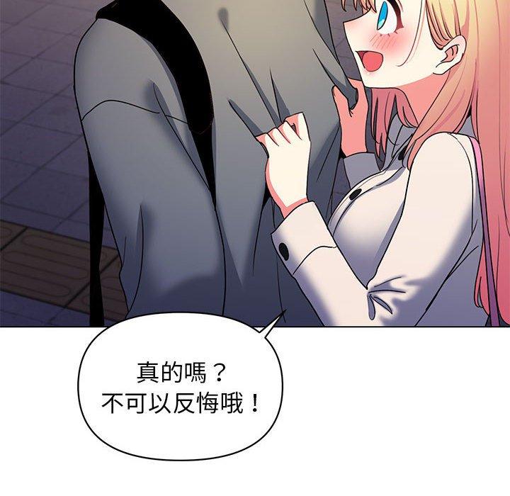《大學生活就從社團開始》漫画 第31話