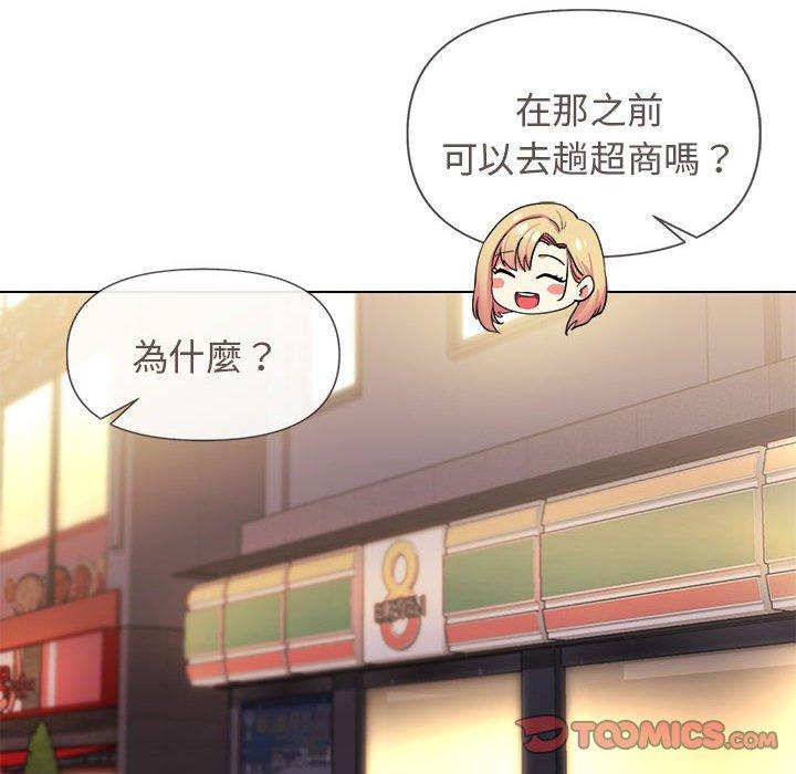 《大學生活就從社團開始》漫画 第31話