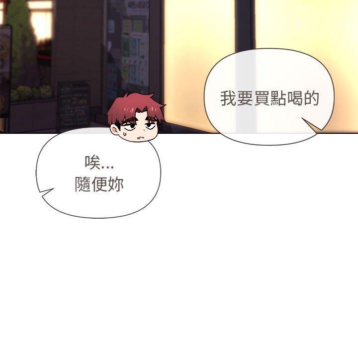 《大學生活就從社團開始》漫画 第31話