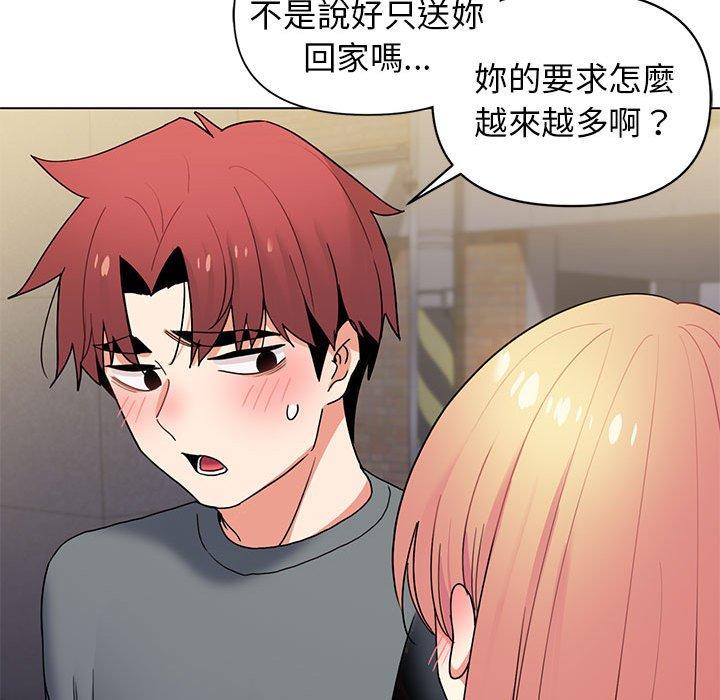 《大學生活就從社團開始》漫画 第31話