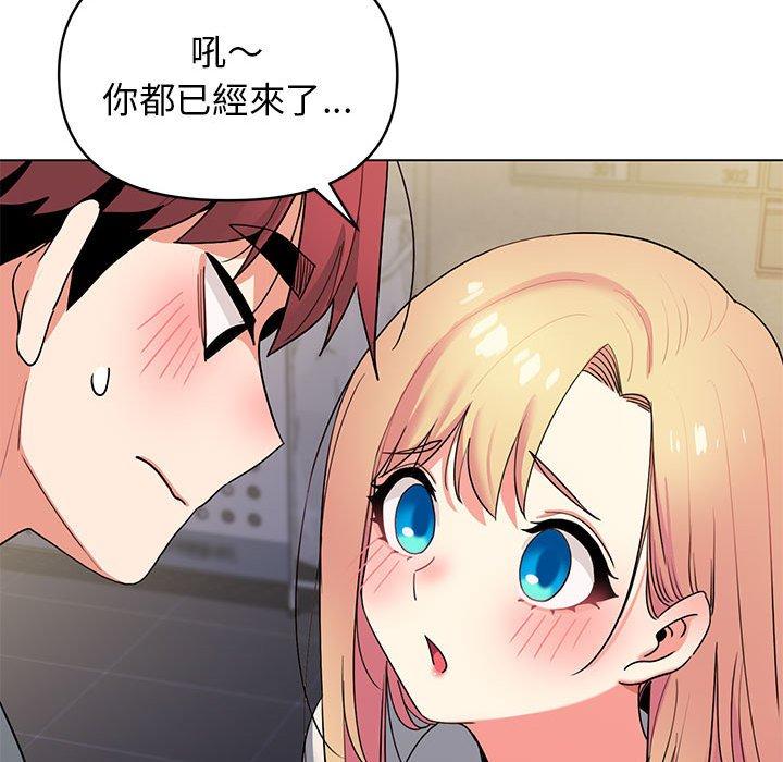 《大學生活就從社團開始》漫画 第31話