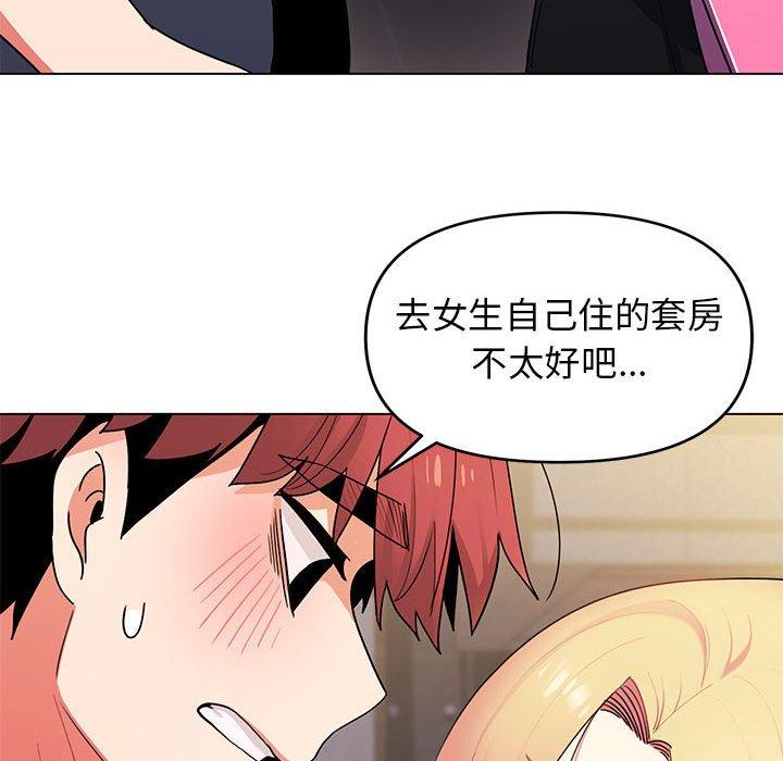 《大學生活就從社團開始》漫画 第31話
