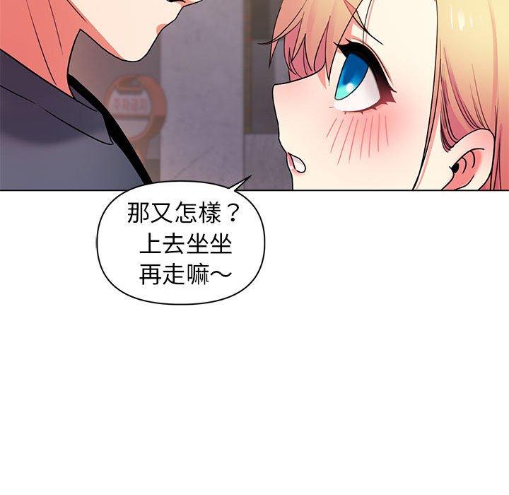 《大學生活就從社團開始》漫画 第31話