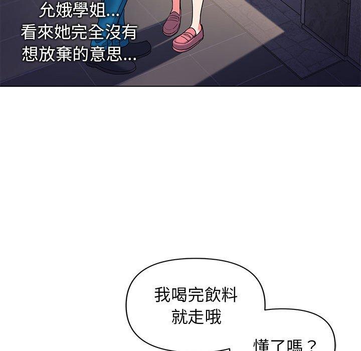《大學生活就從社團開始》漫画 第31話