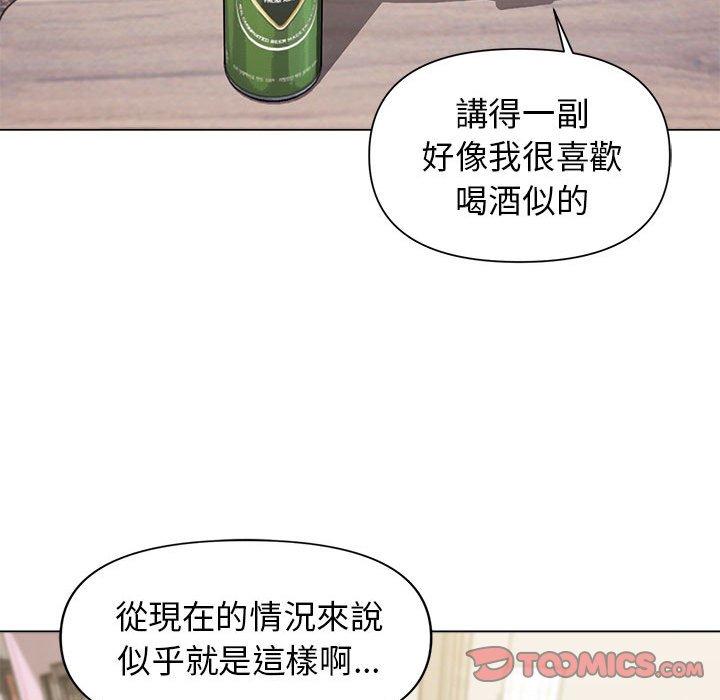 《大學生活就從社團開始》漫画 第32話