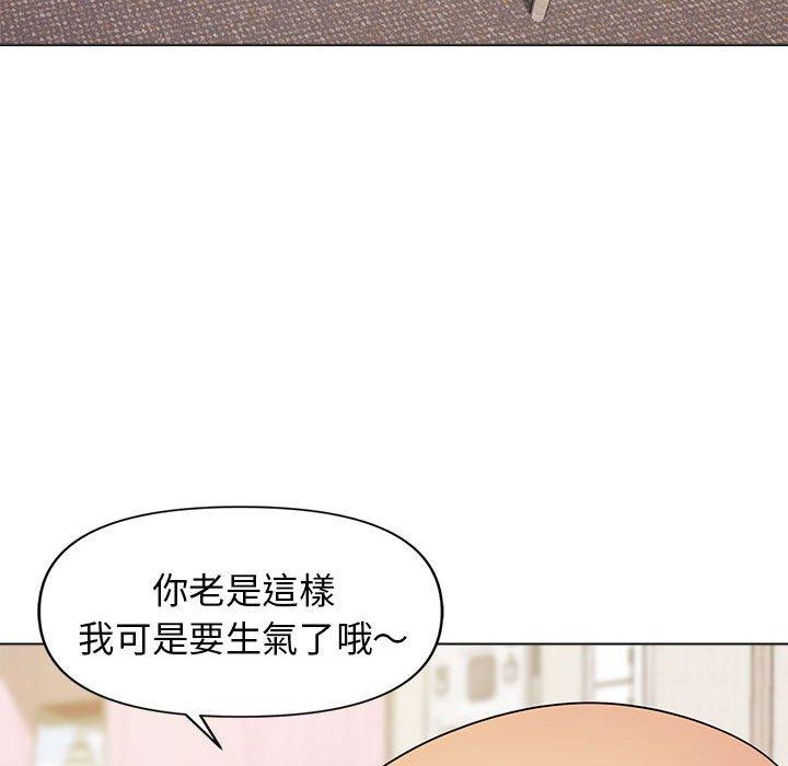 《大學生活就從社團開始》漫画 第32話