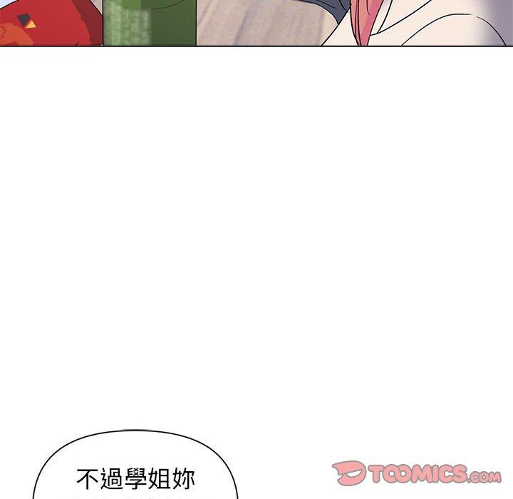 《大學生活就從社團開始》漫画 第32話
