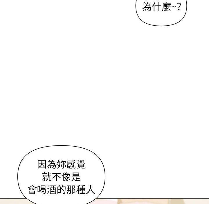 《大學生活就從社團開始》漫画 第32話