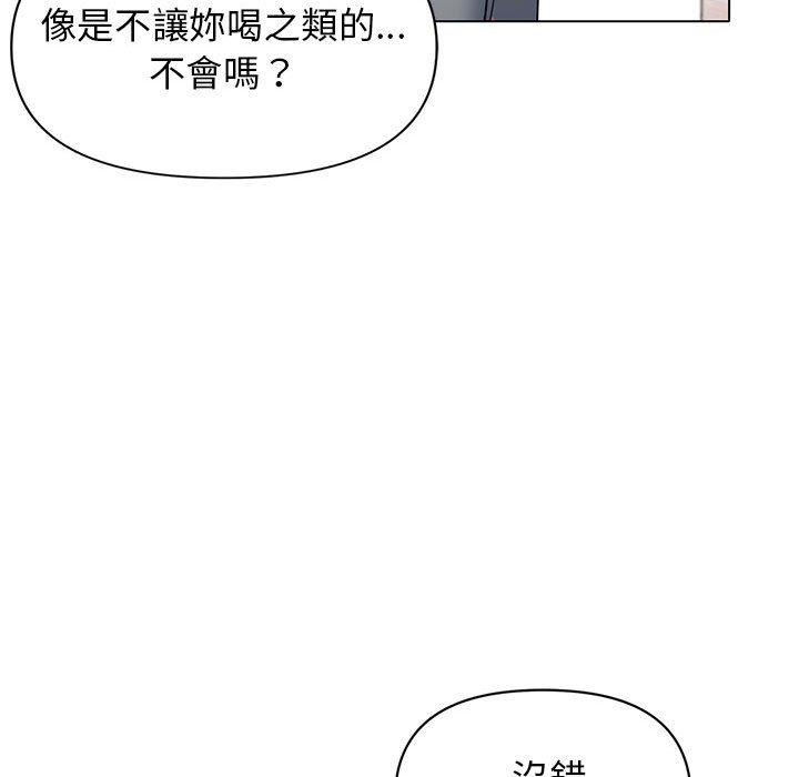 《大學生活就從社團開始》漫画 第32話