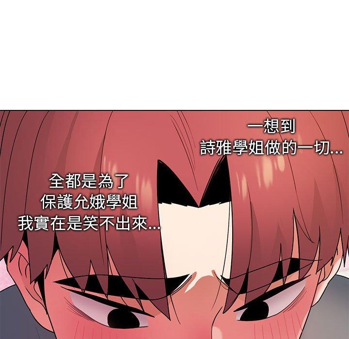 《大學生活就從社團開始》漫画 第32話