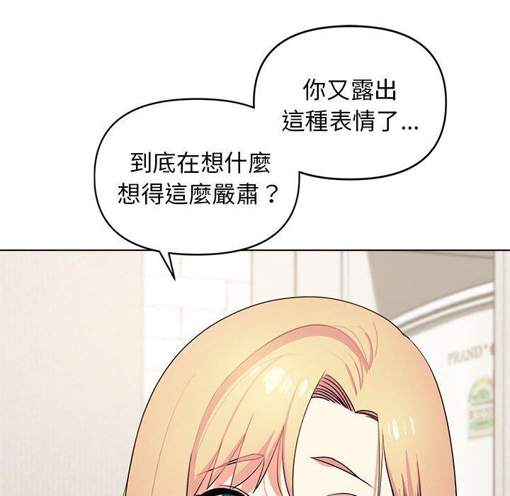 《大學生活就從社團開始》漫画 第32話