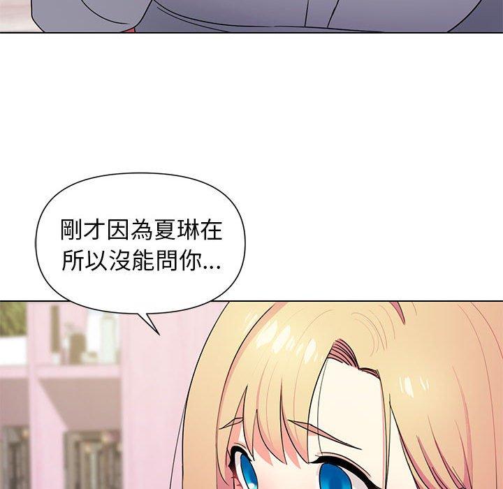 《大學生活就從社團開始》漫画 第32話