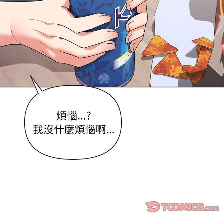 《大學生活就從社團開始》漫画 第32話