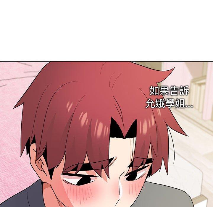 《大學生活就從社團開始》漫画 第32話