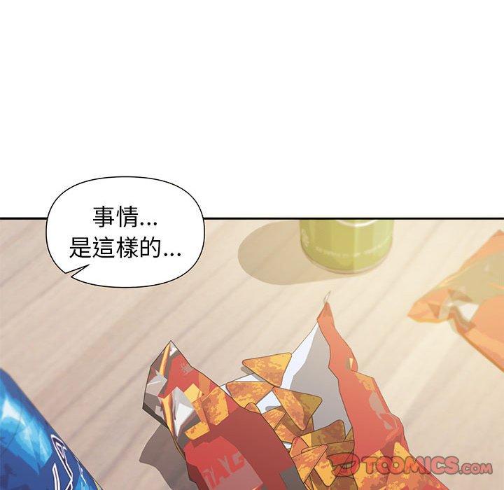 《大學生活就從社團開始》漫画 第32話