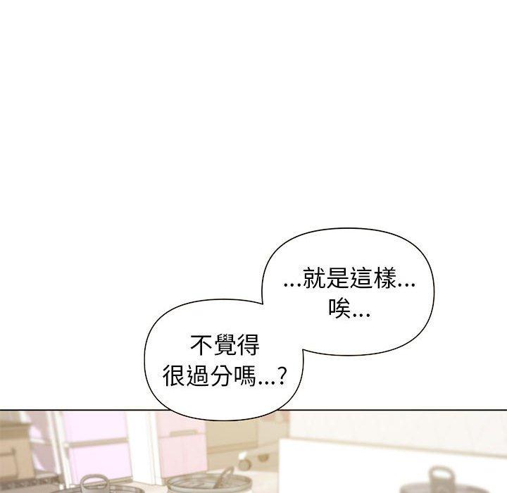 《大學生活就從社團開始》漫画 第32話