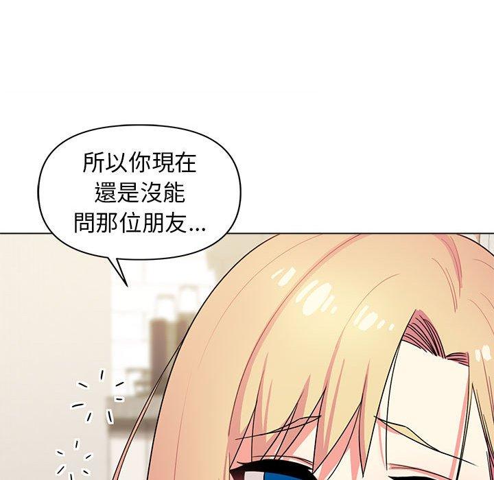 《大學生活就從社團開始》漫画 第32話