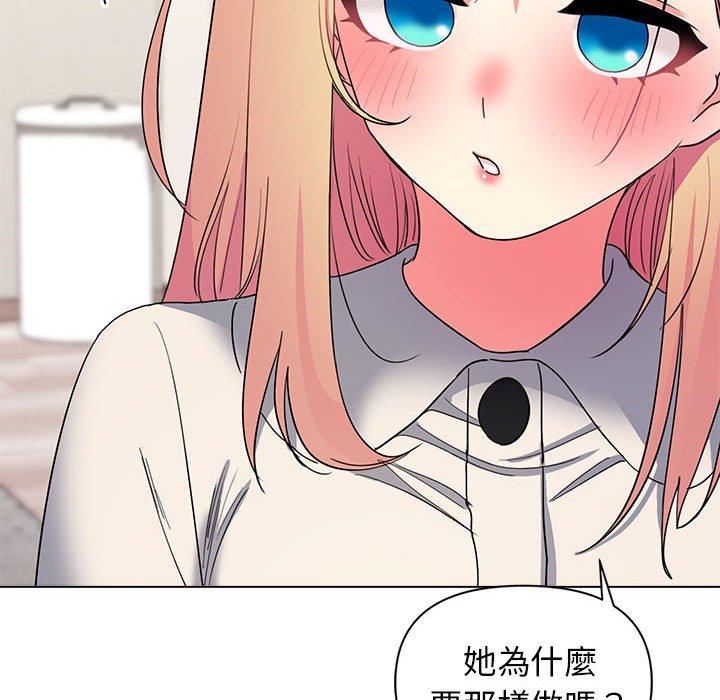 《大學生活就從社團開始》漫画 第32話