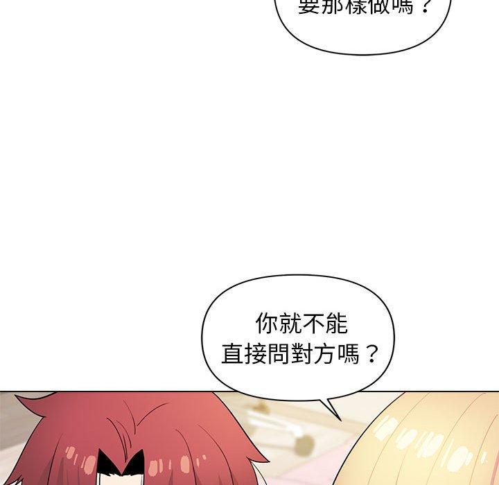 《大學生活就從社團開始》漫画 第32話