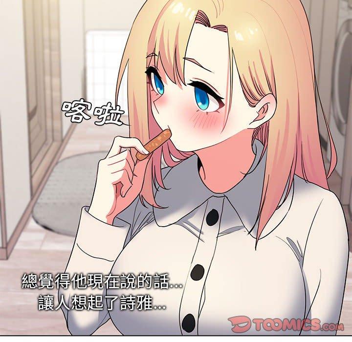 《大學生活就從社團開始》漫画 第32話