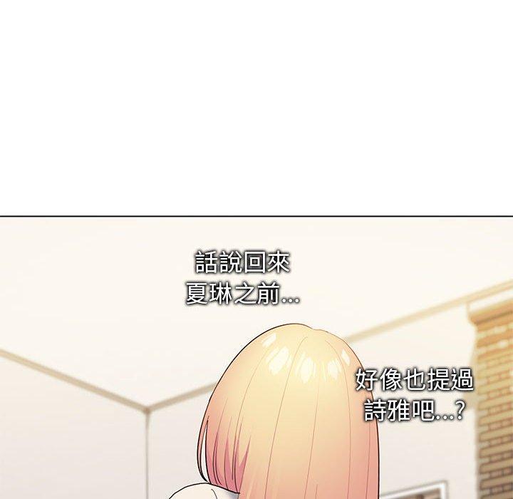 《大學生活就從社團開始》漫画 第32話