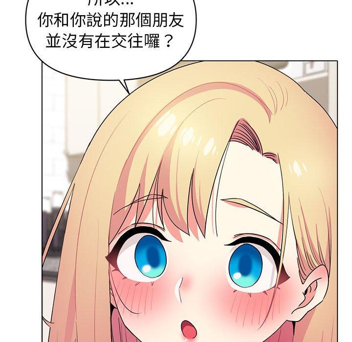 《大學生活就從社團開始》漫画 第32話