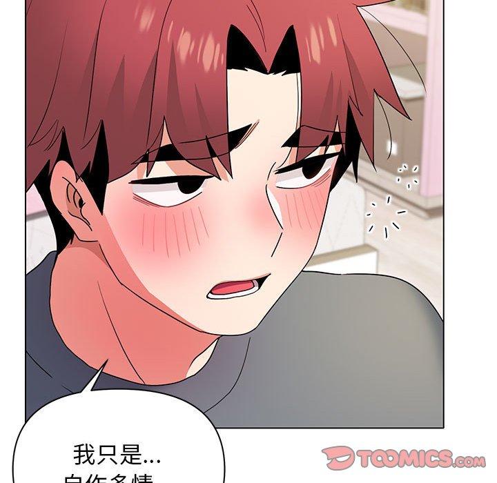 《大學生活就從社團開始》漫画 第32話