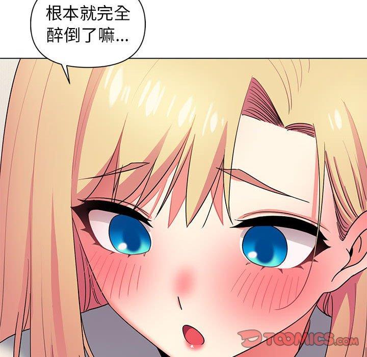 《大學生活就從社團開始》漫画 第32話