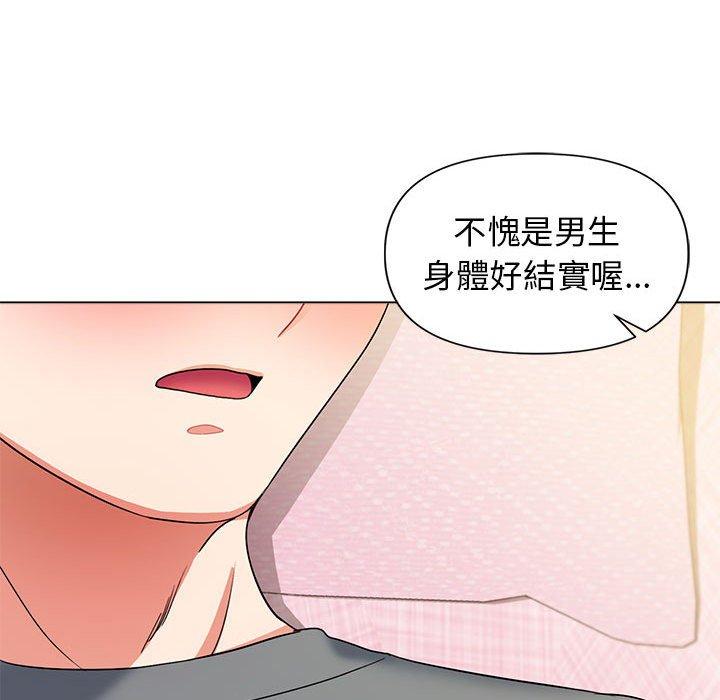《大學生活就從社團開始》漫画 第32話