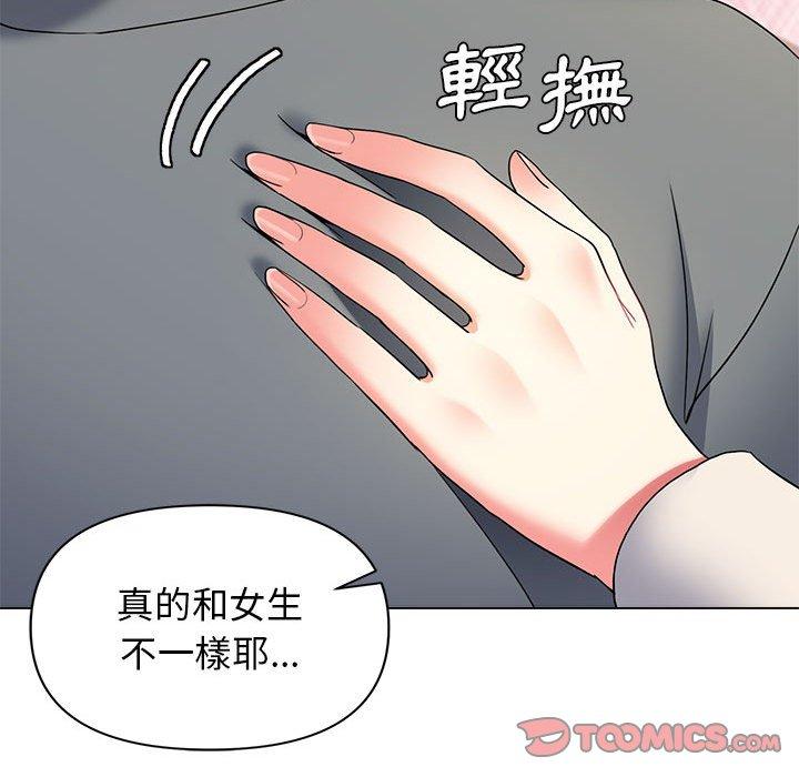 《大學生活就從社團開始》漫画 第32話