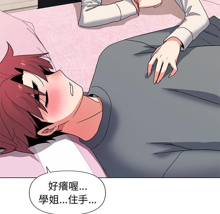 《大學生活就從社團開始》漫画 第32話