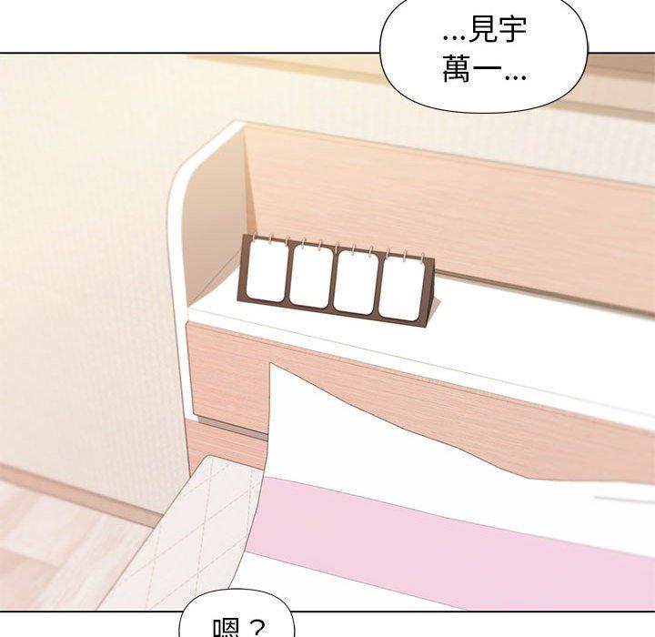《大學生活就從社團開始》漫画 第32話