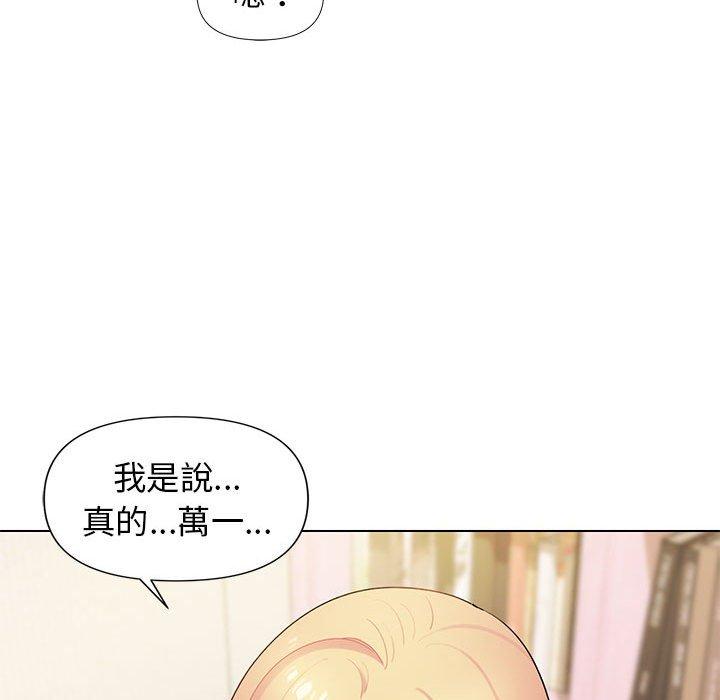 《大學生活就從社團開始》漫画 第32話