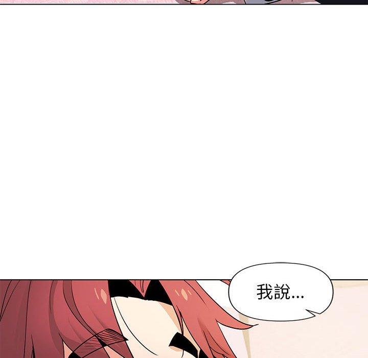 《大學生活就從社團開始》漫画 第32話