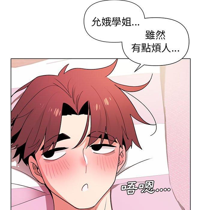 《大學生活就從社團開始》漫画 第32話