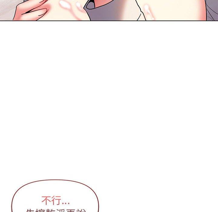 《大學生活就從社團開始》漫画 第34話
