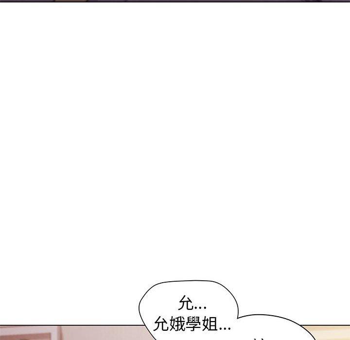 《大學生活就從社團開始》漫画 第34話