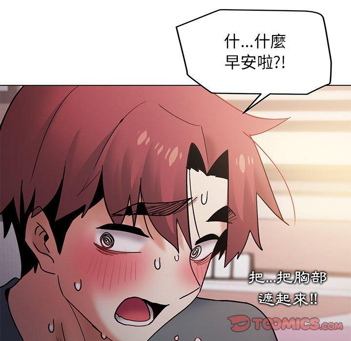 《大學生活就從社團開始》漫画 第34話