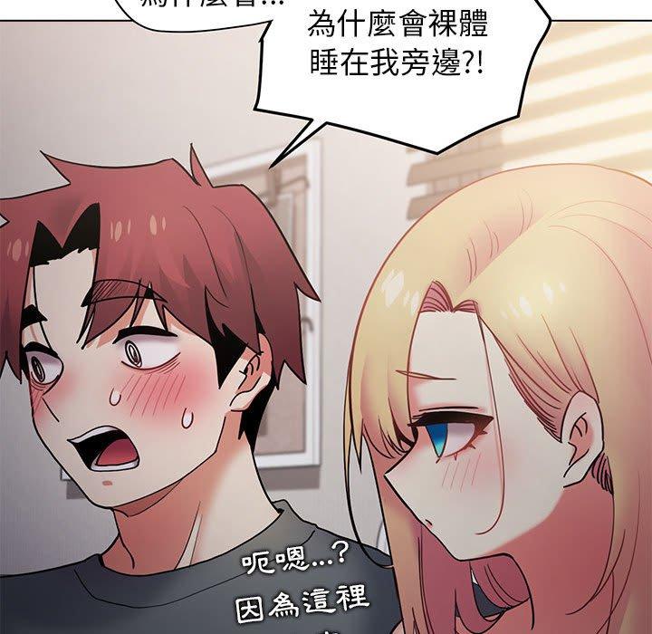 《大學生活就從社團開始》漫画 第34話