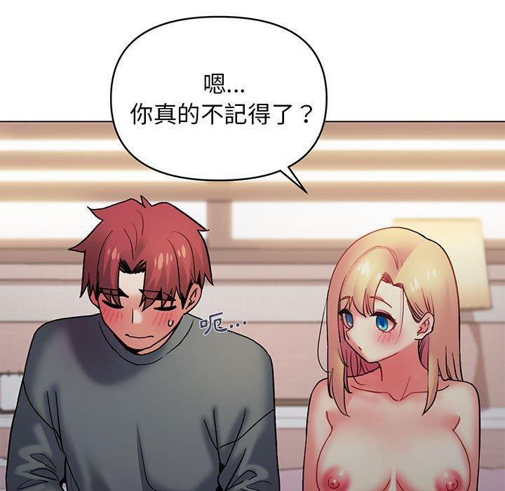 《大學生活就從社團開始》漫画 第34話
