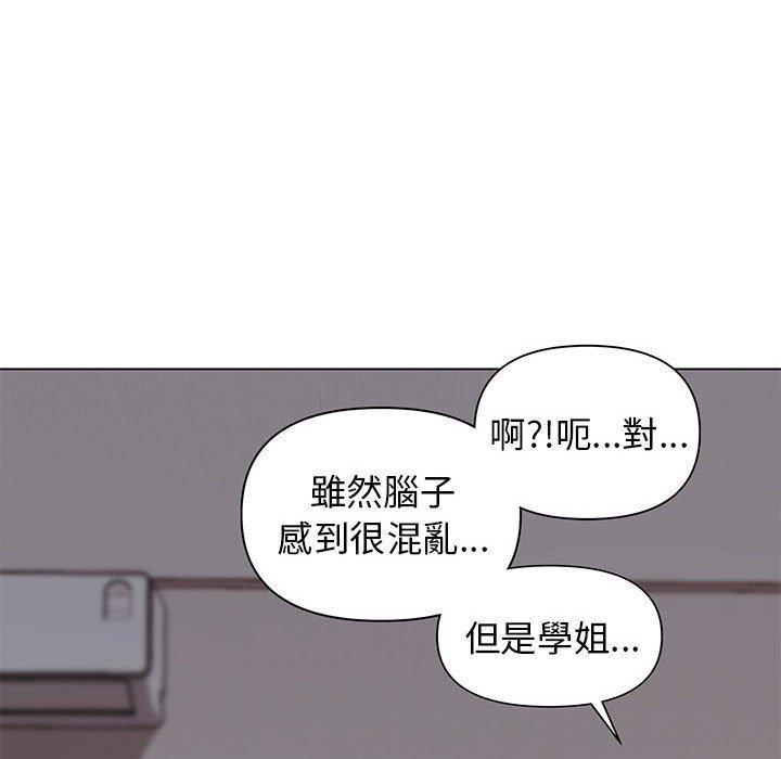 《大學生活就從社團開始》漫画 第34話